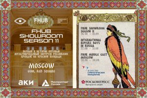 11-го сезона FHUB SHOWROOM - первого в истории России профессионального B2B шоурума Decornews.ru