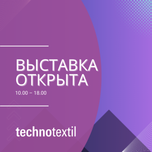 Открытие выставки Technotextil 2024! Decornews.ru