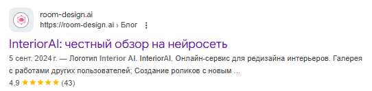 Нейросеть Interior AI Отзывы рейтинг Decornews.ru.