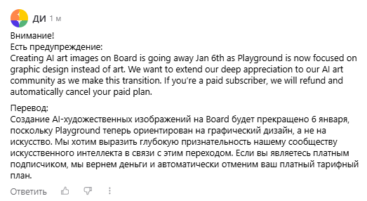 Нейросеть PlaygroundAI. Отзывы рейтинг Decornews.ru